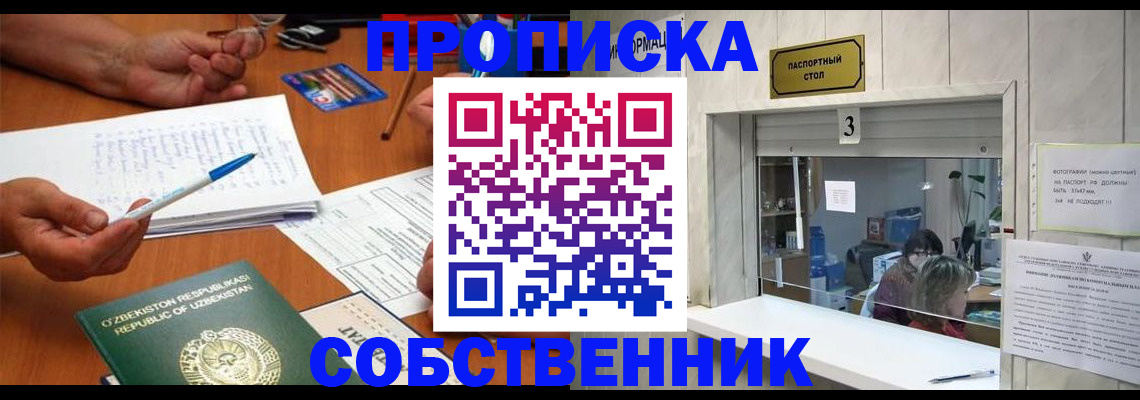 прописка для военкомата в Геленджике