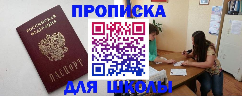 временная регистрация недорого в Геленджике
